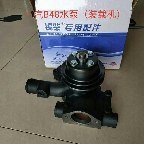 一汽锡柴1307010B48-AS20W   LLF43水泵