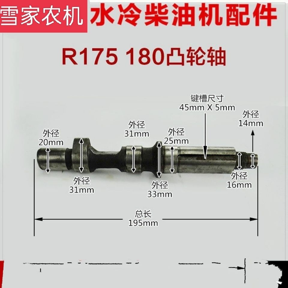 常州常柴单缸柴油机175/180/190/195/1100/1105/1110/1115凸轮轴