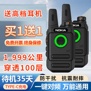 新款诺基亚对讲机户外10公里饭店手持小型大功率工地民用万能一对
