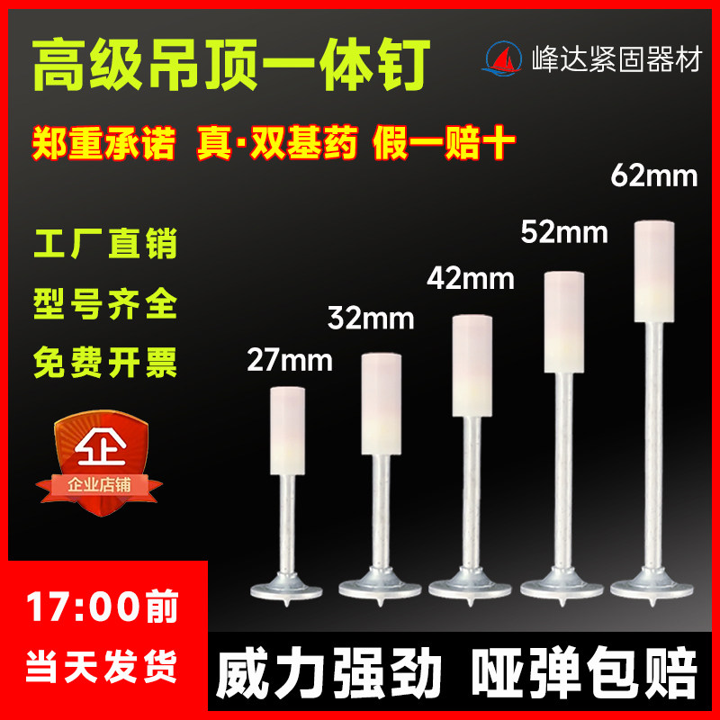 峰达大威力加长迷你炮钉枪射钉子