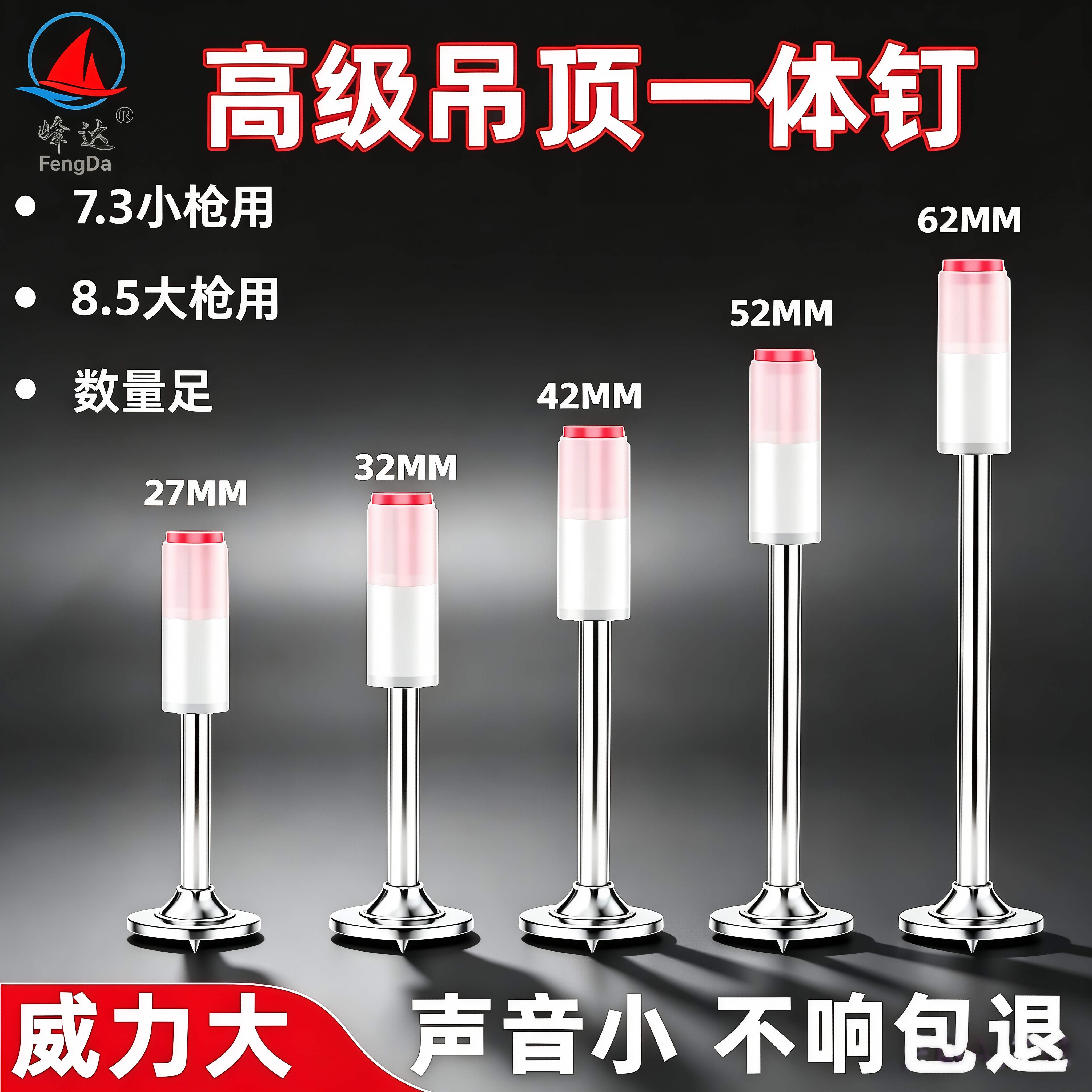 峰达炮钉厂家现货速发哑弹包赔图片