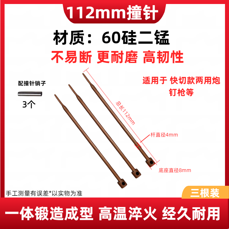 峰达迷你枪配件吊顶神器配件通用手柄射钉7.3mm8.5mm塑壳弹 - 实物图