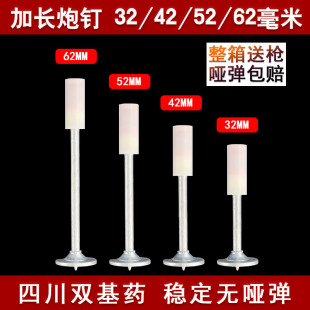 62一体钉炮钉枪钉子 吊顶神器木工专用加长炮钉射钉32