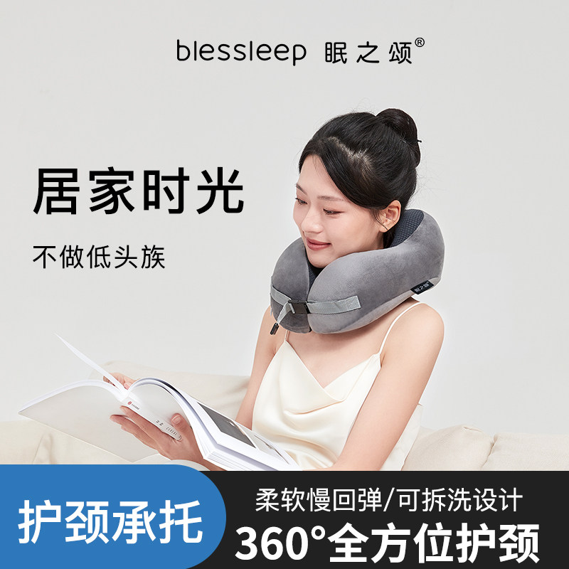 眠之颂U型枕放松脖颈旅行便携