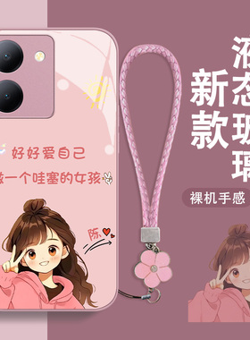 姓氏定制vivoy78十手机壳y77新款y76s防摔y74s女款y73s高级y70s全包y51s硅胶y55s高端in风y53s玻璃壳y52s适用