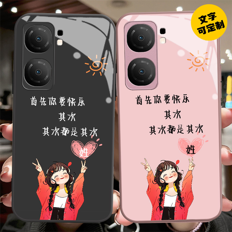 姓氏定制iqooneo系列玻璃壳女款