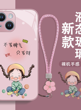 苹果15手机壳17pro新款女iphone16plus全包14promax防摔13玻璃12带挂绳11女款xr硬壳硅胶高级小众可爱适用
