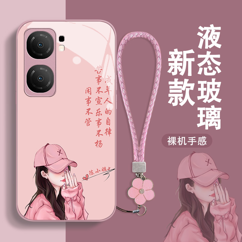 姓氏定制iqooneo系列玻璃壳女款