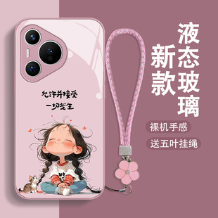 允许一切发生华为pura70手机壳60art新款p50pro女p40全包防摔p30女款art荣耀畅玩20小清新玻璃壳可爱适用