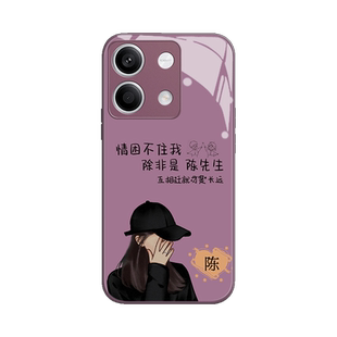 姓氏定制红米note13pro十手机壳12turbo新款11全包redminote10硅胶防摔高级女生高端情侣玻璃壳不撞款女适用