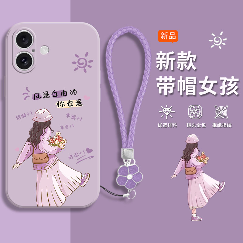 适用苹果系列液态硅胶送挂绳