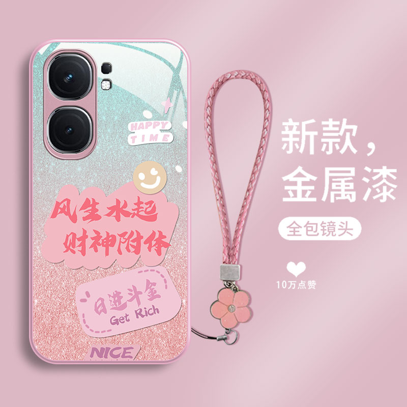 好运常在iqooneo系列玻璃壳女款