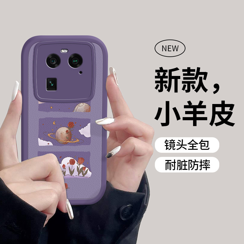 oppofindx6小羊皮手机壳个性