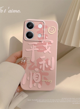 新年紫色平安顺利红米note13手机壳13pro+十新款12Turbo女11t全包10防摔5g女款9高级感ins菲林壳女生小众适用