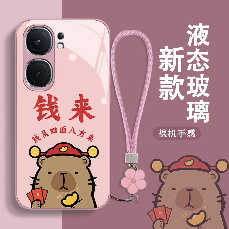 八方来财iqooneo系列玻璃壳女款