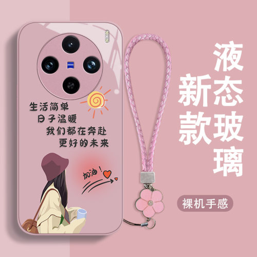 更好未来vivox系列玻璃壳创意女