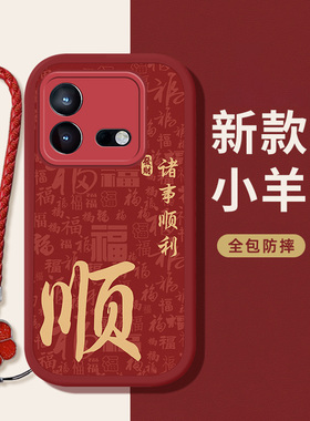 iqooneo8手机壳pro新款neo7全包6se女neo5活力版5s防摔z7女款neo3硅胶z1竞速版z1x小众z8带挂绳发顺红色可爱