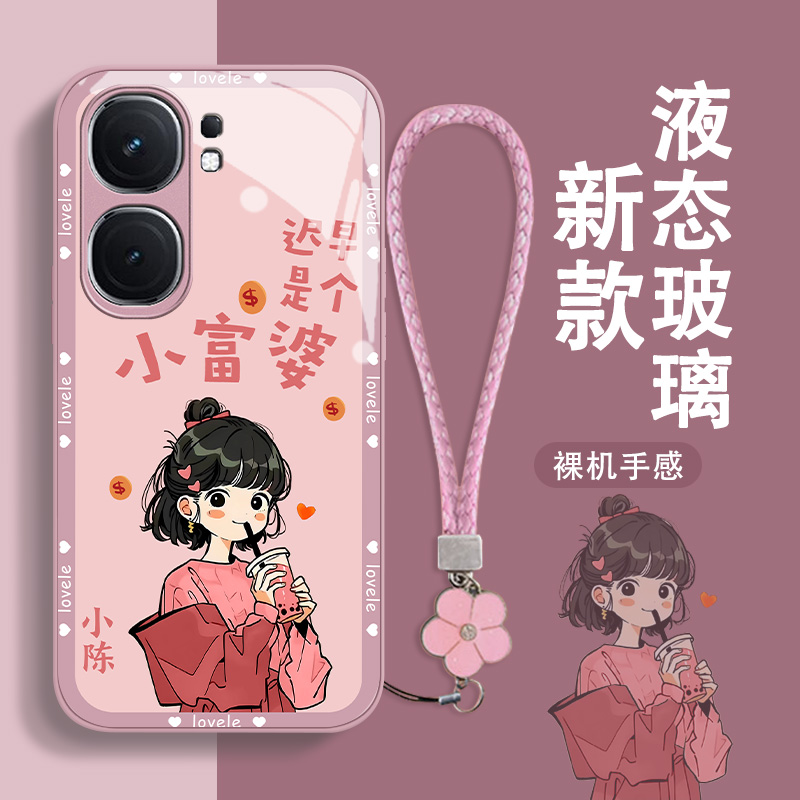 姓氏定制iqooneo系列玻璃壳女款