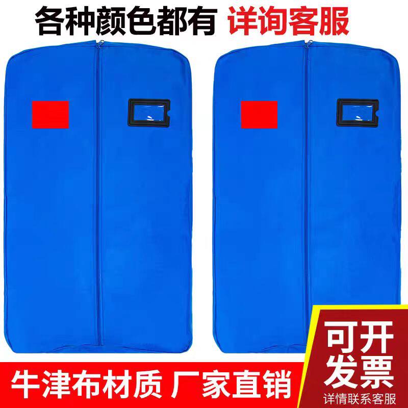 定制消防蓝色便衣袋防尘防潮大衣大衣/西服罩