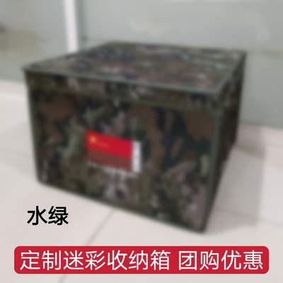 定制折叠消防收纳箱迷彩收纳盒内务盒整理箱物资箱团购防水牛津布