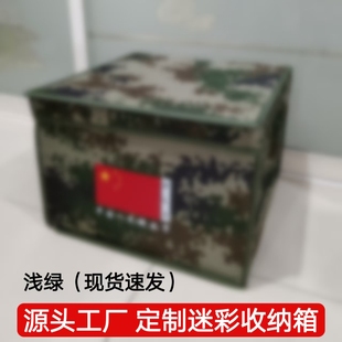 定制折叠消防收纳箱迷彩收纳盒内务盒整理箱物资箱团购防水牛津布