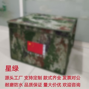 定制折叠消防收纳箱迷彩收纳盒内务盒整理箱物资箱团购防水牛津布