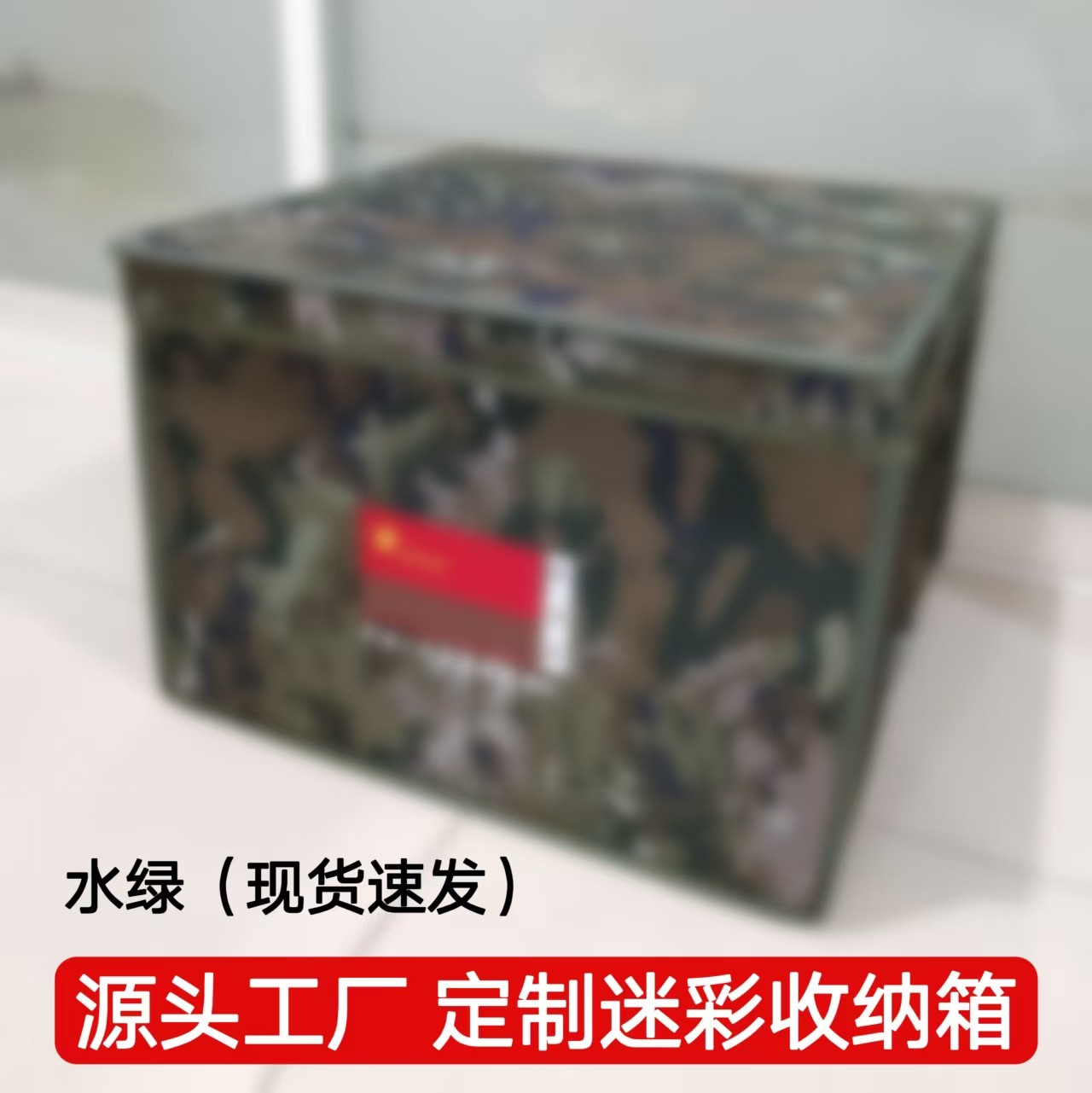 定制折叠消防收纳箱迷彩收纳盒内务盒整理箱物资箱团购防水牛津布