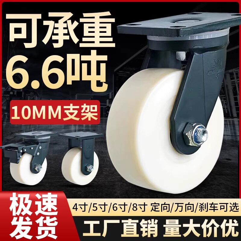 超重型加厚尼龙万向轮带刹车