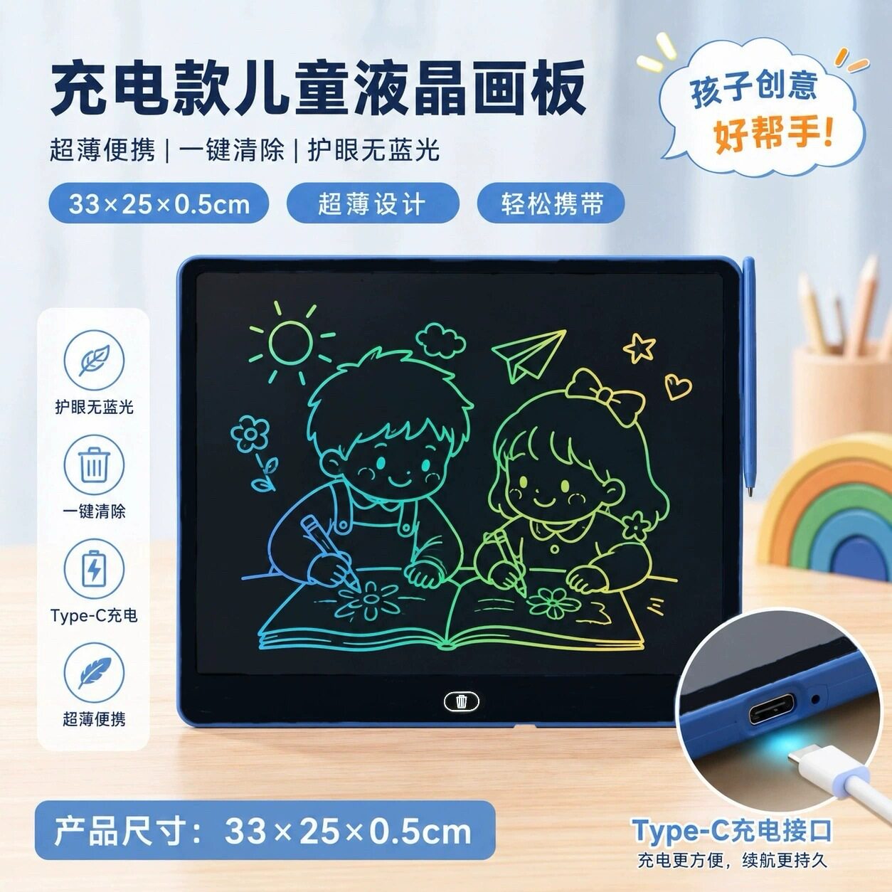 充电款16英寸儿童画板液
