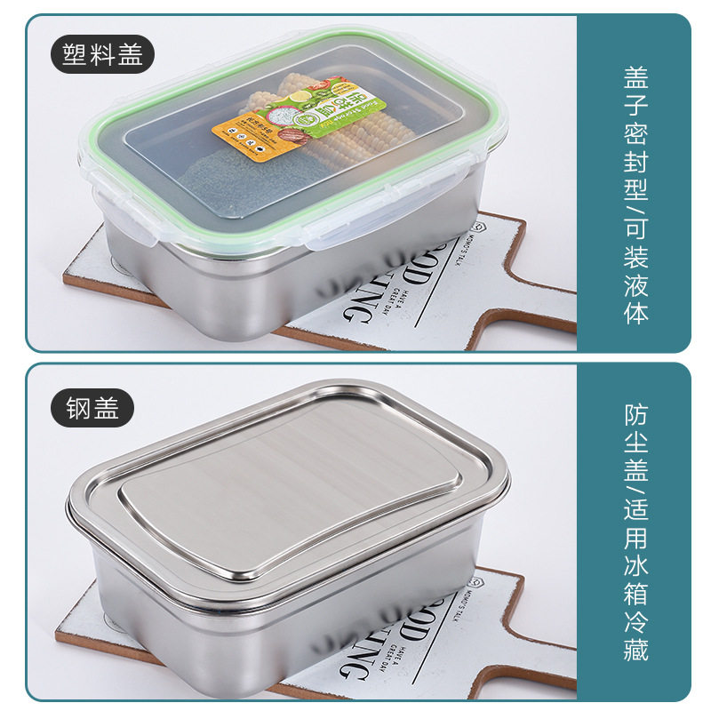 食品级不锈钢保鲜盒密封