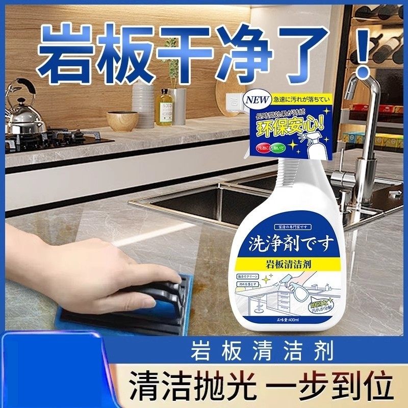 黑色哑光岩板台面餐桌面洗手盆除水垢锈去污专用清洗理清洁剂神器