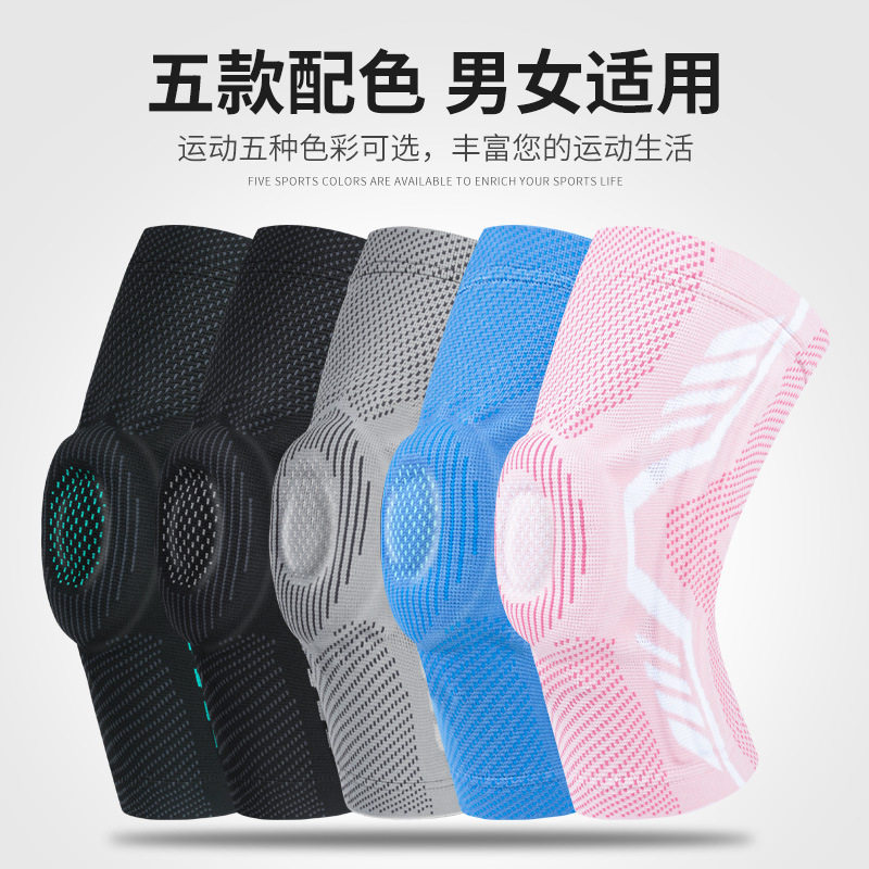 篮球运动护膝加压硅胶防