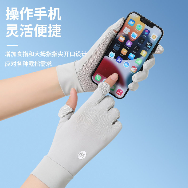 防晒手套女防紫外线冰丝
