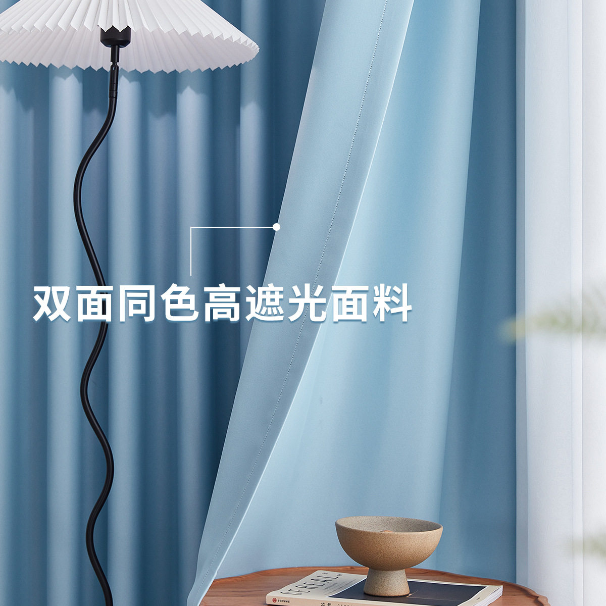 遮光窗帘高精密双面哑光