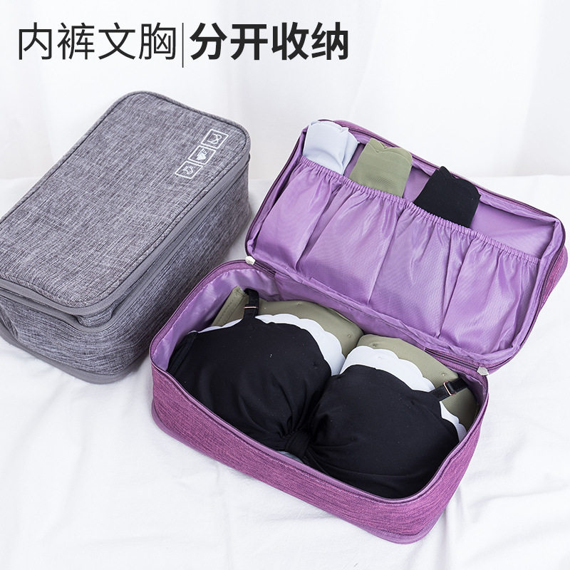 阳离子内衣内裤收纳袋牛津布密封旅行文胸收纳包折叠分隔袋手提包