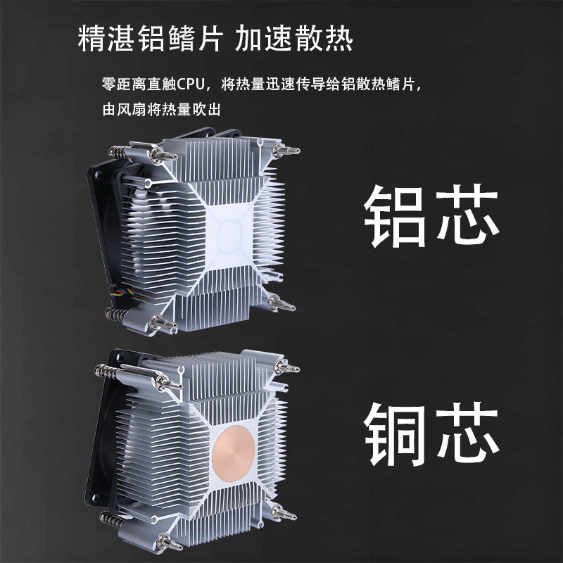 12代下压式散热器cpu1700