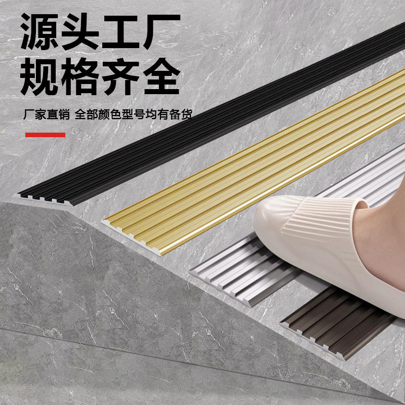 铝合金楼梯防滑条L型瓷砖