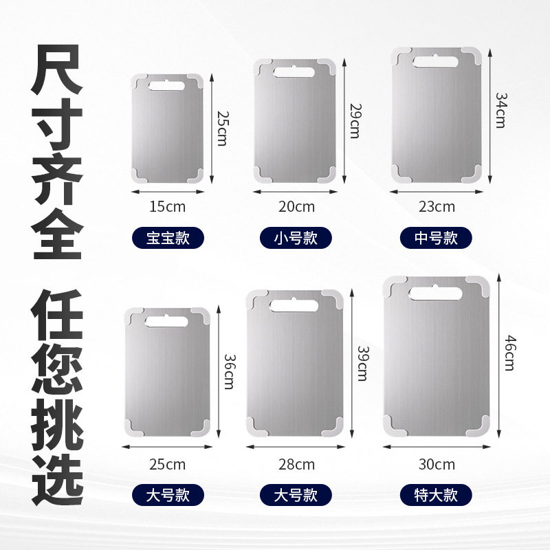 不锈钢案板带防滑硅胶护