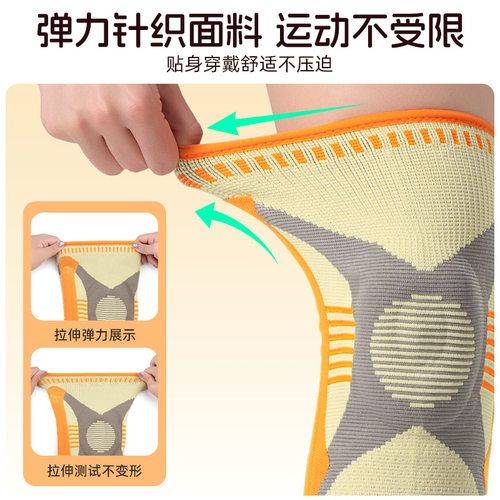 运动防撞护膝篮球跑步针
