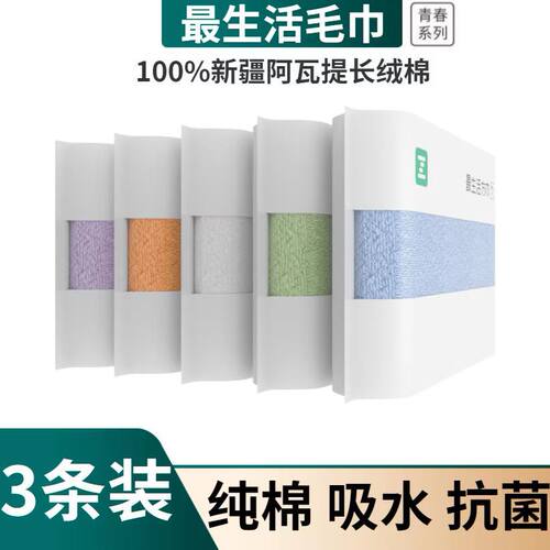 毛巾纯棉洗脸家用不掉毛