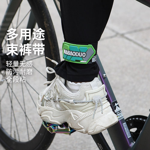 拿宝多自行车束裤带夜骑