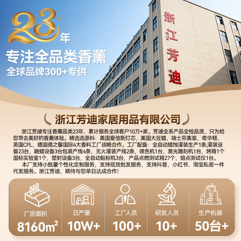 芳迪无火香薰精油家用厕