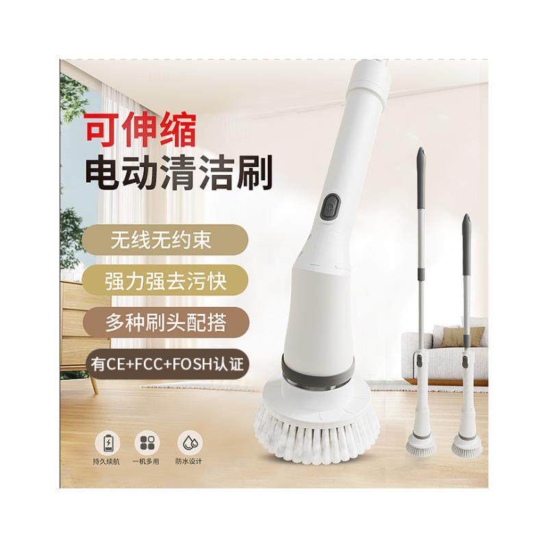 新款多功能电动清洁刷长