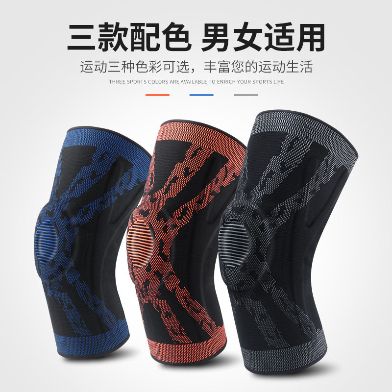 运动护膝支撑加压硅胶防