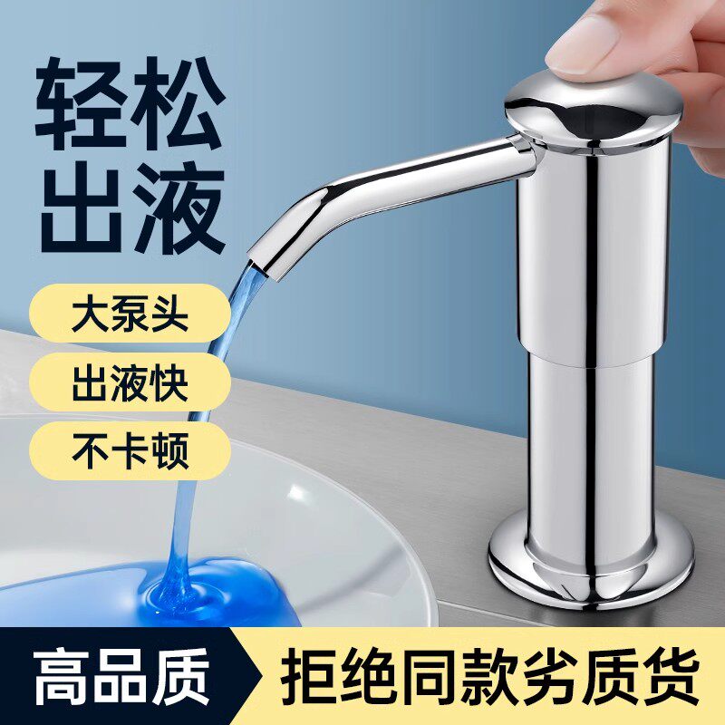 厨房洗洁精水槽用按压器