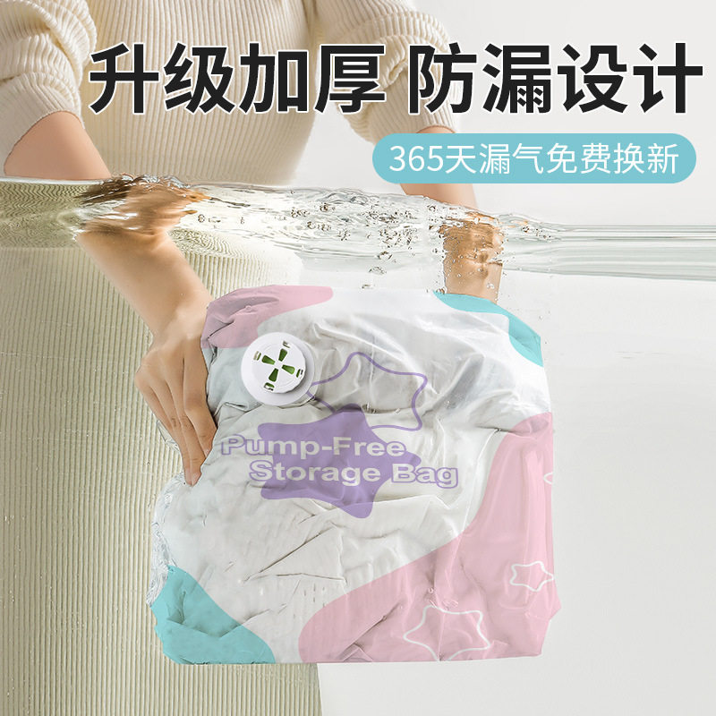 免抽气真空压缩收纳袋子