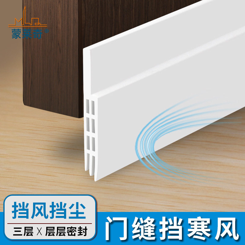 自粘硅胶门底密封条卧室