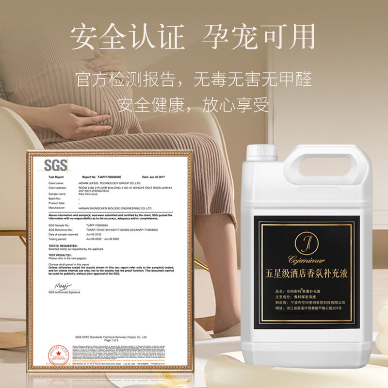 无火香薰精油机补充液室