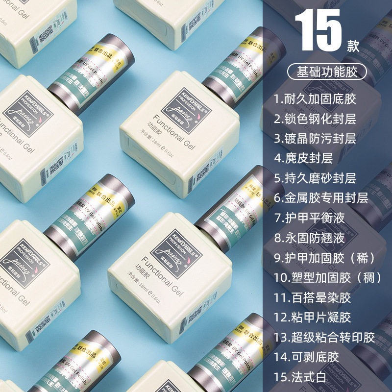 雷尼底胶封层套装甲油胶