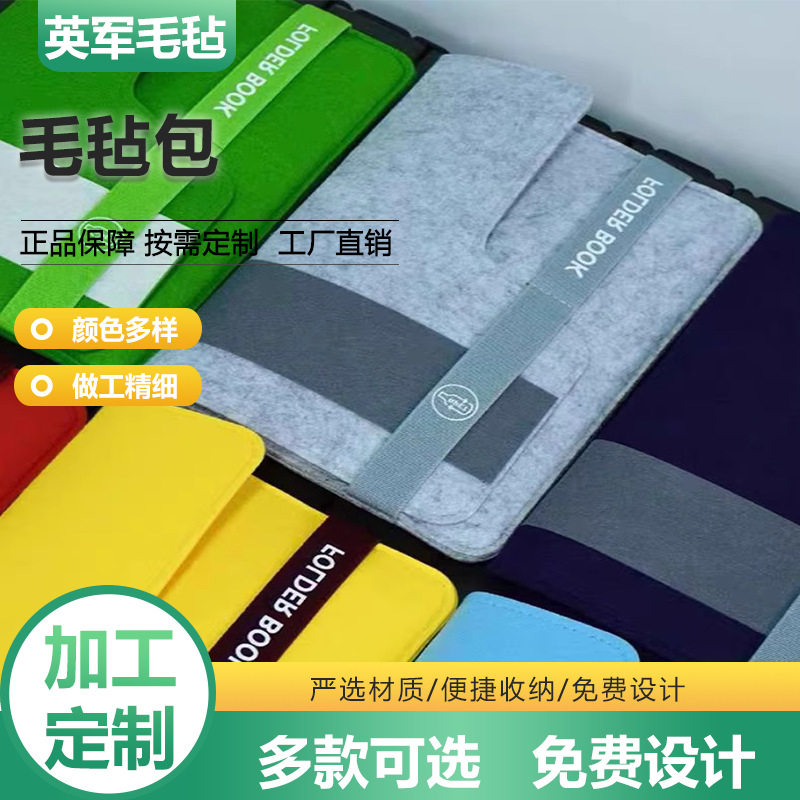 便携式显示屏保护袋毛毡